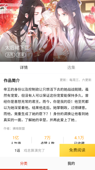 可可漫画免费版