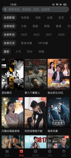 一起看手机版app