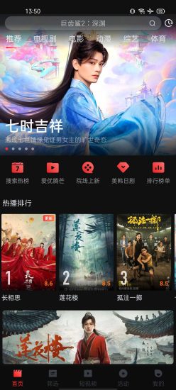 一起看手机版app