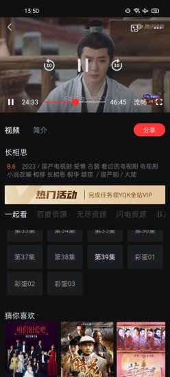 一起看手机版app