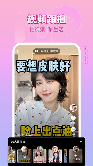 哒哒直播app安卓版