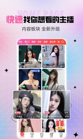 甜筒直播app免费版