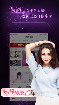 黑豹直播app官方版