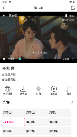 永恒国度影视app最新版