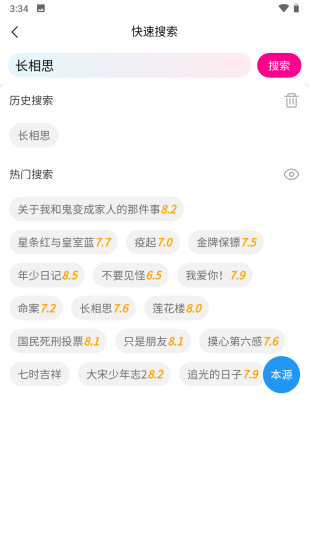 永恒国度影视app最新版