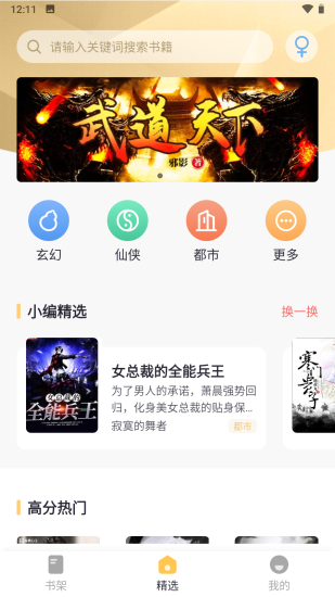 几何小说app官方正版
