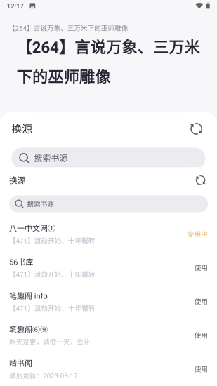 几何小说app官方正版