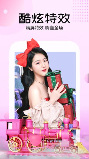 快狐直播app破解版