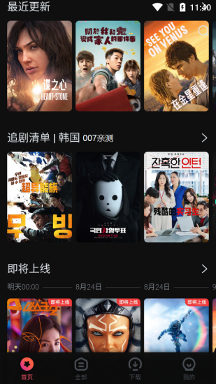 柿子电影app手机版