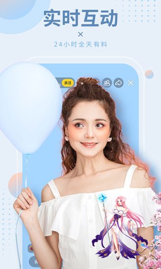 哇塞直播app官方版