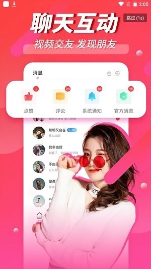 桃桃直播免费版