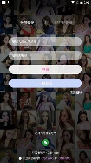 桃桃直播免费版