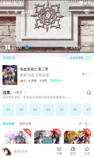 琉璃动漫app官方版