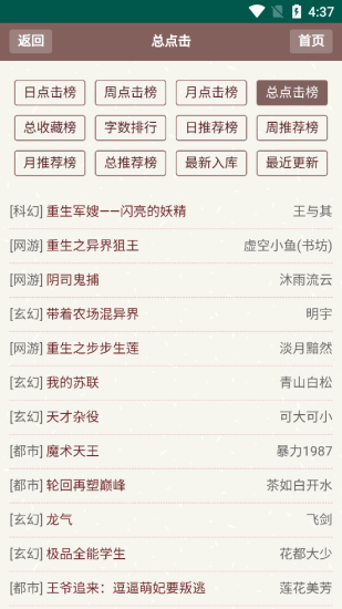 天鹰小说app安卓版