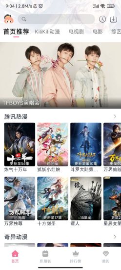 KiliKili影视app安卓版