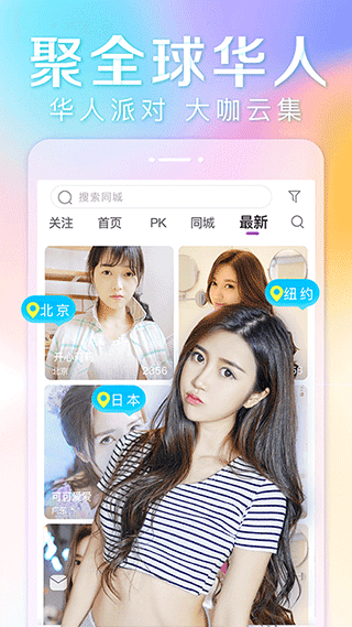 甜美直播app安卓版