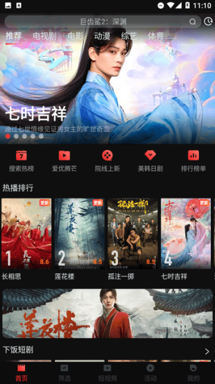 小荷塘影视app官方正版