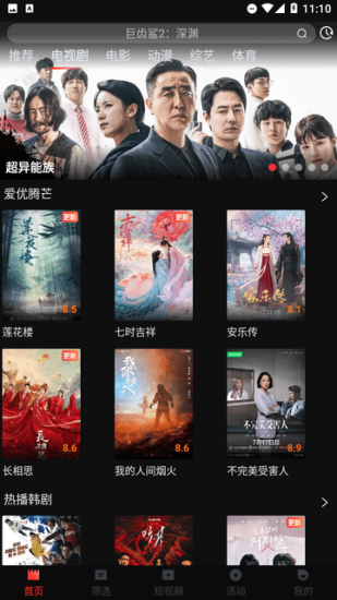 小荷塘影视app官方正版