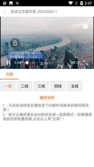 新时光视频app官方安卓版