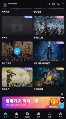 毛驴影视2023最新手机安卓版