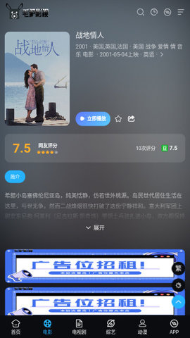 毛驴影视2023最新手机安卓版