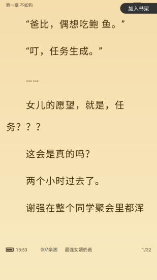 嗨书阁免费版