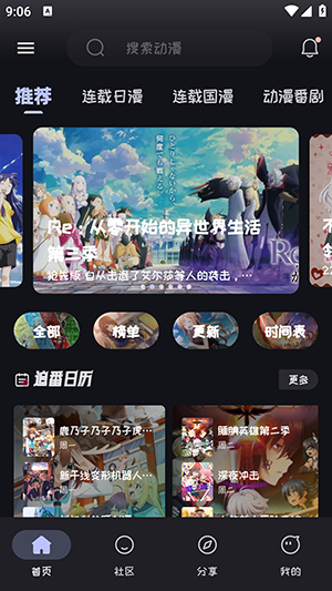 Mi动漫官方正版