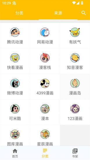 极光漫画app官方版