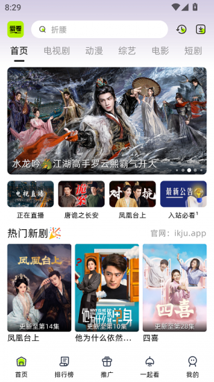 爱看剧场2025年官方正版