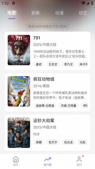 3Q影视官方正版