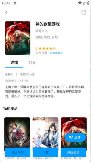 漫拾光漫画app手机版