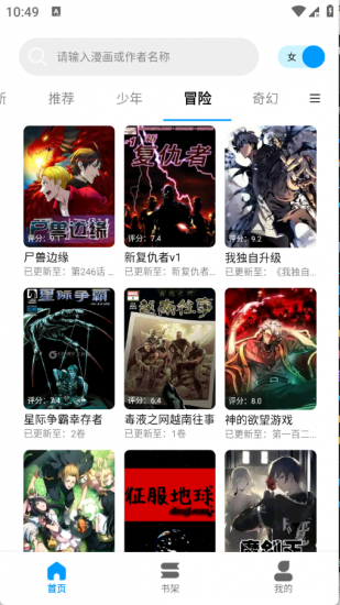 漫拾光漫画官方正版