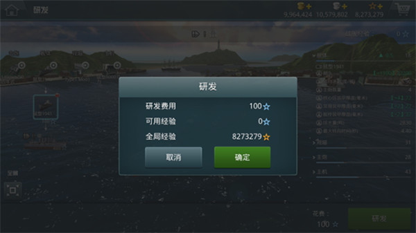 战舰猎手九游版