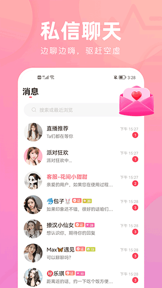 粉柚视频永久免费版