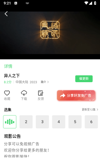 小豆影视app安卓版