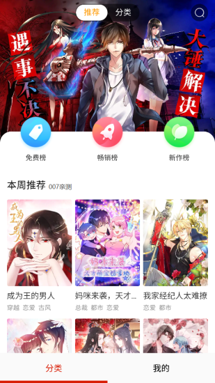 唯度动漫app官方版