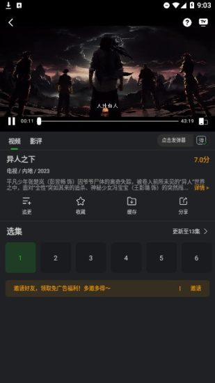 奇诺影视app官方版