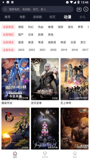 二师兄影视去广告版