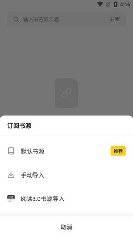 花火阅读app安卓版