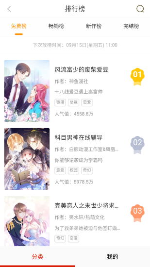 兜兜动漫免费版