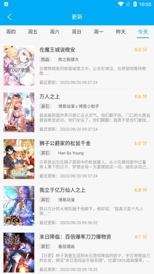 搜书大神app官方版