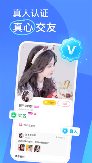 玖梦直播app最新版