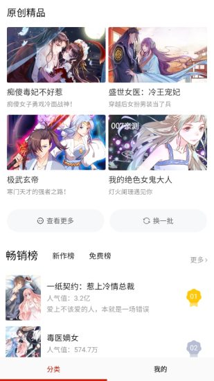 50漫画app安卓版