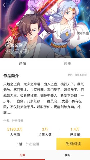 50漫画app安卓版