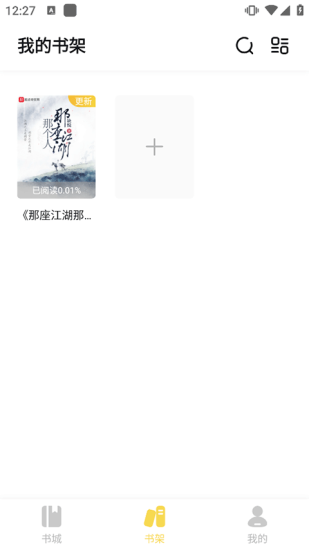 秃笔阁免费版