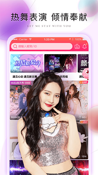 粉色直播app官方版