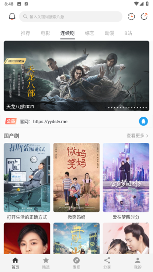 极简影视app最新免广告版