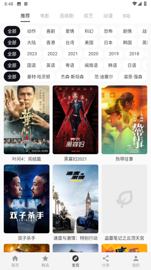 极简影视app最新免广告版