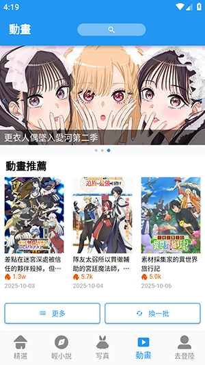 拷贝漫画纯净版