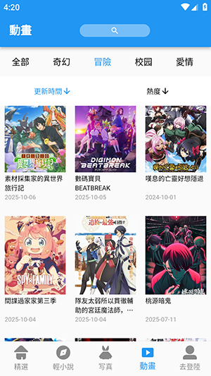 拷贝漫画app官方版